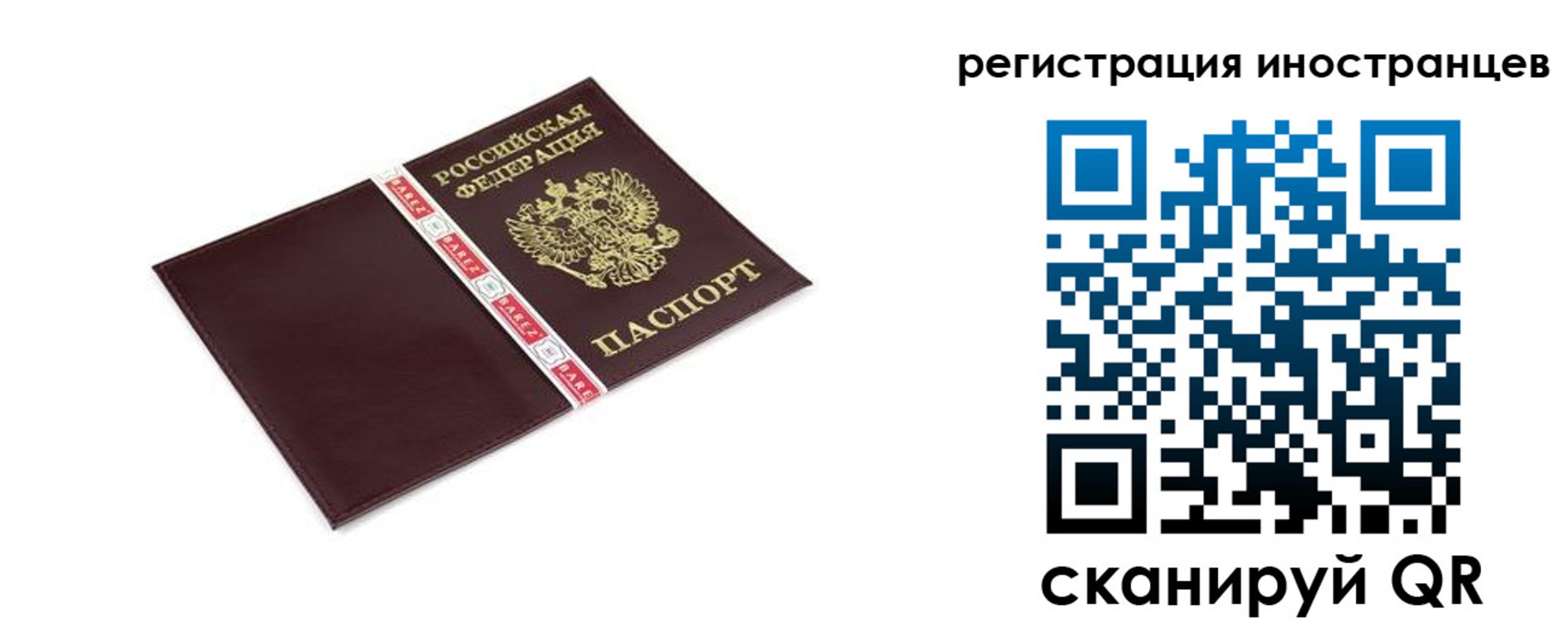 прописка иностранных граждан в Козьмодемьянске