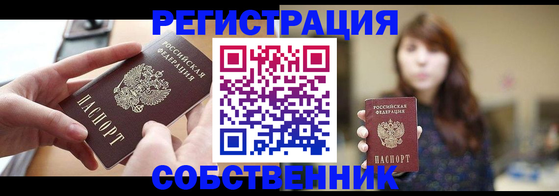 временная регистрация недорого в Козьмодемьянске